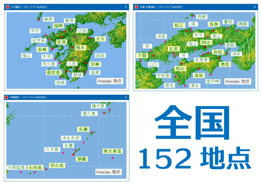 観測地点155