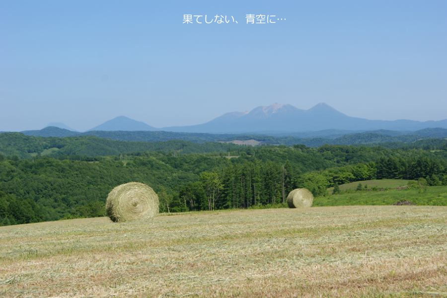 阿寒連山